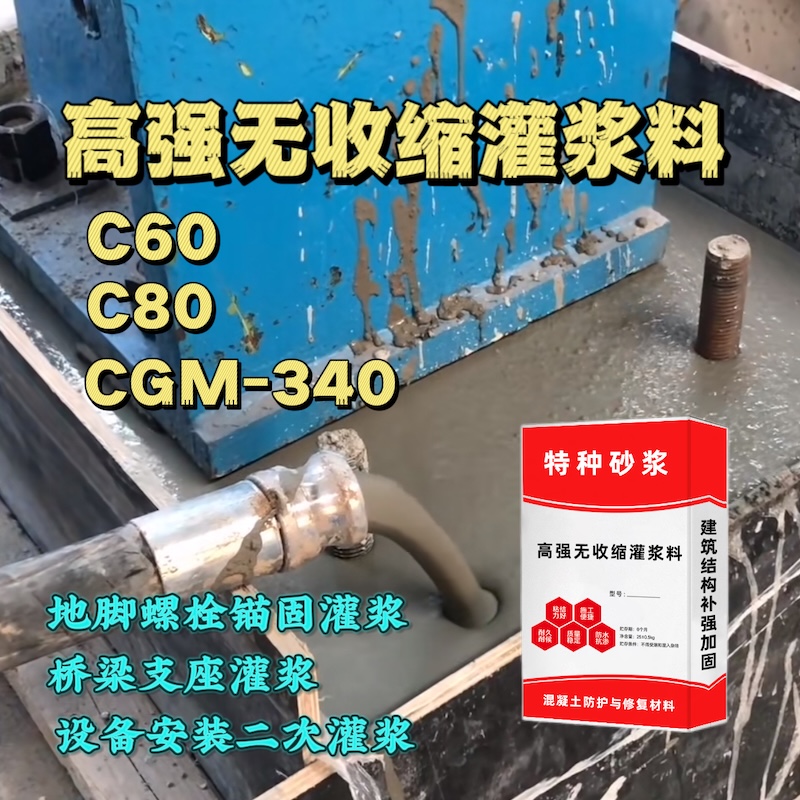 额尔古纳灌浆料施工需要振捣吗？